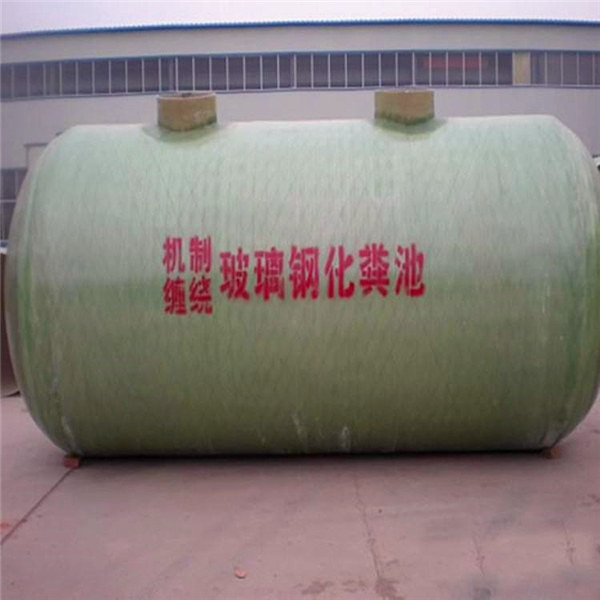 玻璃鋼化糞池